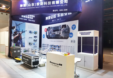 Shandong Seenboom
