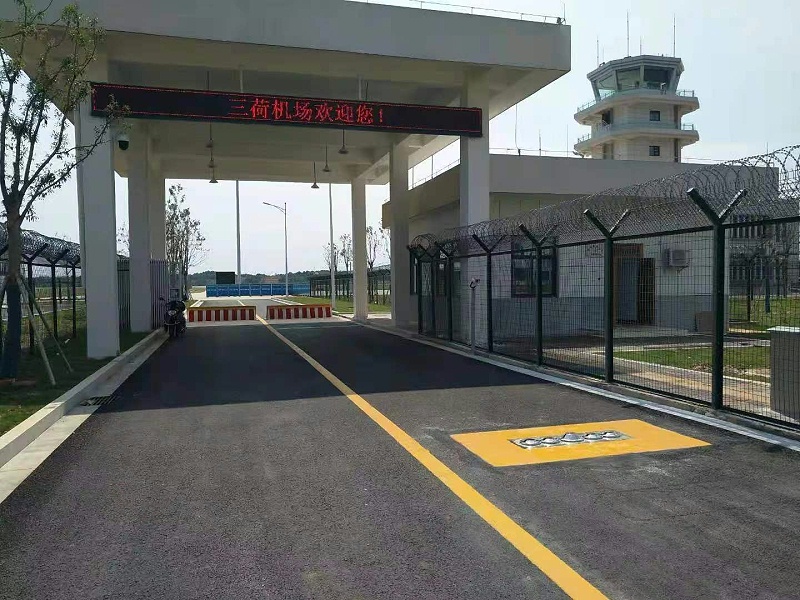 三荷机场
