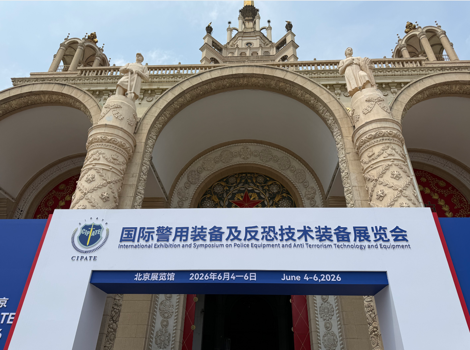 Event Review | Shenbo Security Shines at the 2026 Beijing International Police Equipment Expo, Empowering New Developments in Security