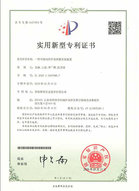 Inspection report